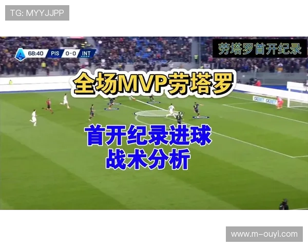 国际米兰2-0客胜比萨,劳塔罗梅开二度领跑射手榜