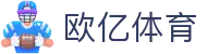 欧博体育中文官方网站 - 权威赛事直播与体育资讯门户
